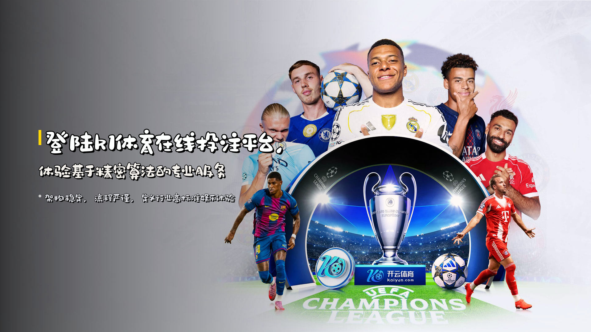 登陆<strong>k1体育在线投注平台</strong>，体验基于精密算法的专业服务