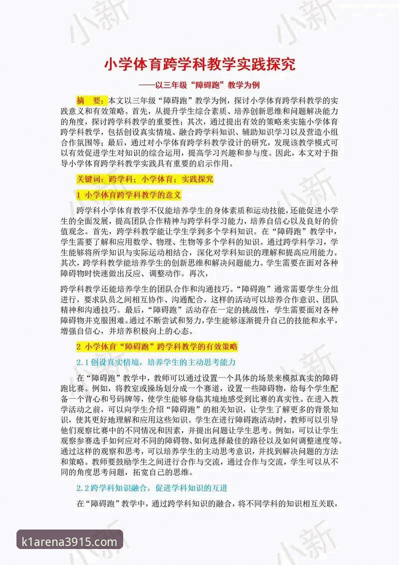 从技术评测角度深挖K1体育平台：资深用户分享真实使用心得与体验
