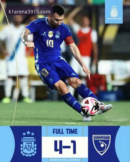 深度解析阿根廷大胜：从战术细节到观赛体验的实用指南