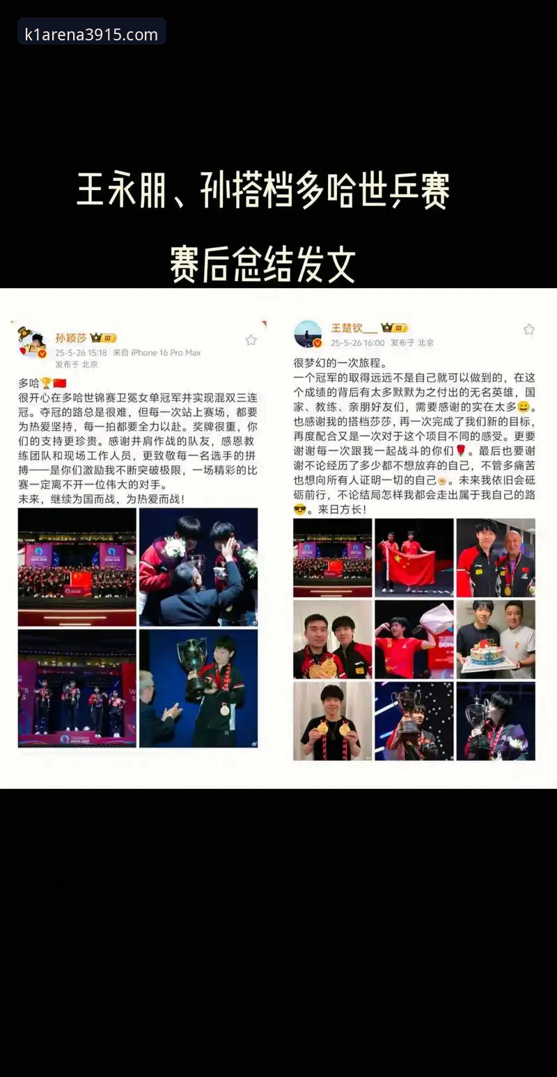 资深用户分享：从世预赛附加赛狂欢夜聊到K1体育平台的赛事体验心得