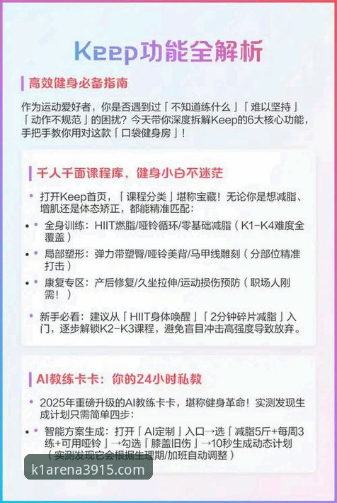 3步搞定K1体育苹果版下载：新手必看的完整指南与真实体验分享