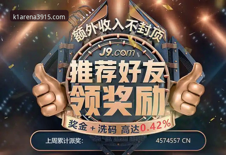 K1体育平台全面解析：官网登录入口、最新版功能与手机客户端下载深度分析